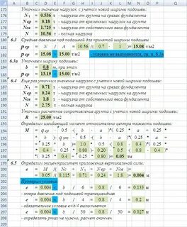 Сопротивление грунта подошве фундамента