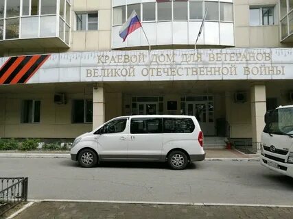 Хабаровский дом ветеранов 1