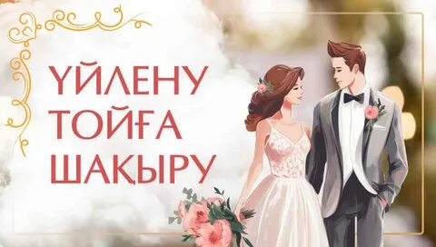 Ивана Купала азғындық