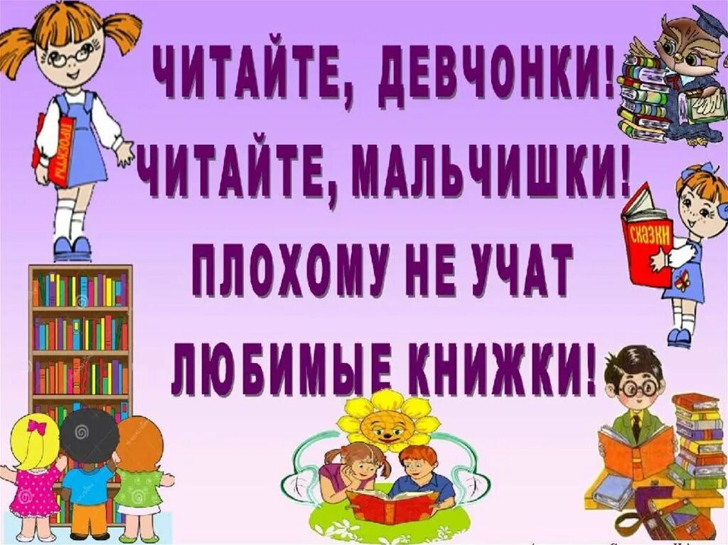 Цитаты про чтение для детей. Цитаты о книгах для детей. Цитаты о чтении книг для детей. Высказывание о чтении для детей