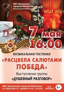 Победа расцветает ввысь
