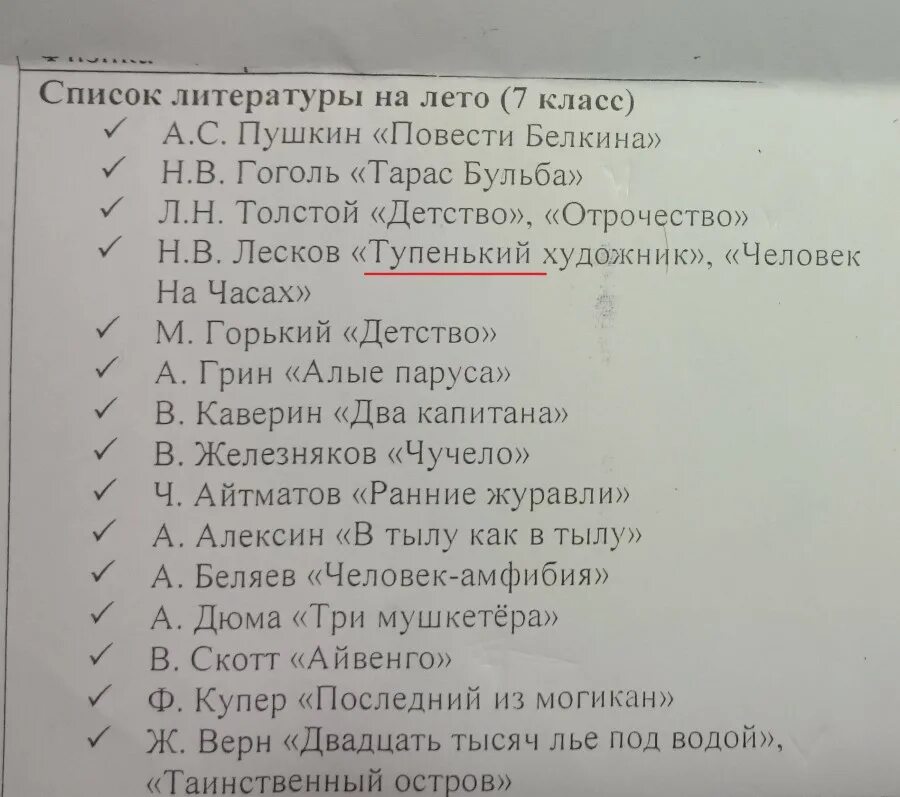 Читать седьмой 6. Список литературы на лето 7 класс Коровина ФГОС. Список литературы для чтения 7 класс. Чтение на лето 6 класс список литературы с 6 на 7. Внеклассное чтение 7 класс список литературы.