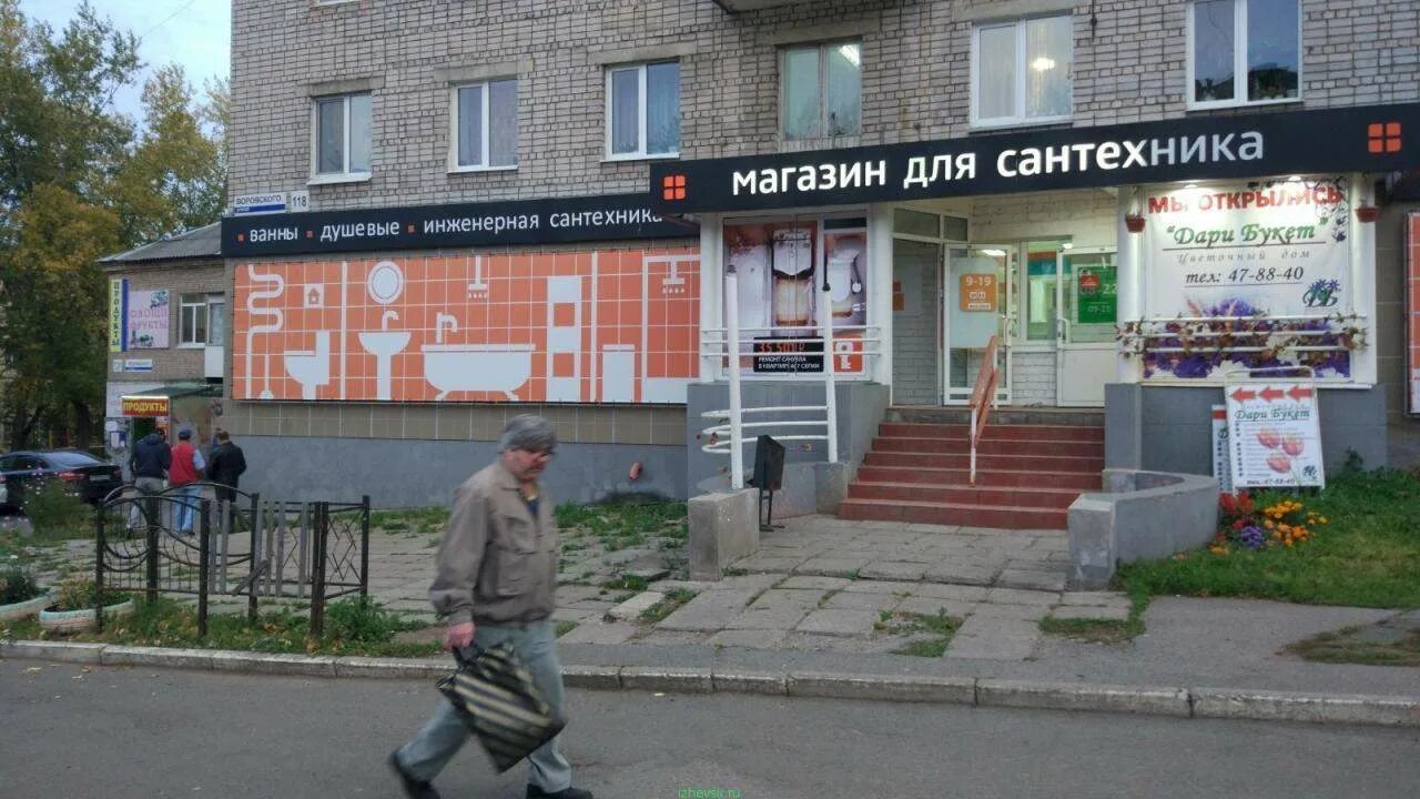 новокосинская 23 аптека. аптека рядом с остановкой. аптека рядом. остановка школа оренбург. остановка.