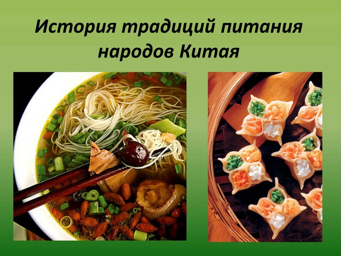 Китайское меню. Проект на тему китайская кухня. Проект национальная кухня китая. Китайская национальная кухня презентация. Китайская еда презентация.