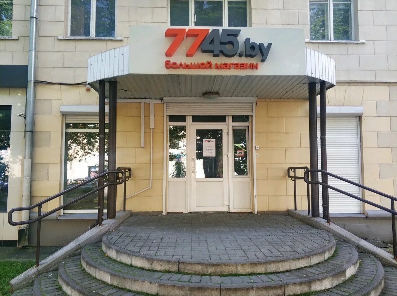 Автопартнер. Автопартнер евпатория. Интернет гомель. Интернет гомель. Зоомагазин на гомельской краснодар.