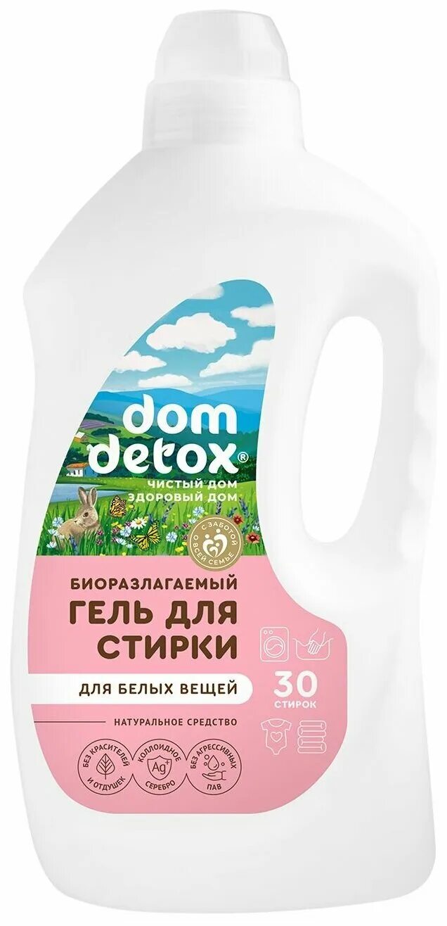 Дом детокс. Мыло хозяйственное dom detox универсальное + для стирки (2*125г). Domdetox дом природы. Дом детокс. Дом детокс.