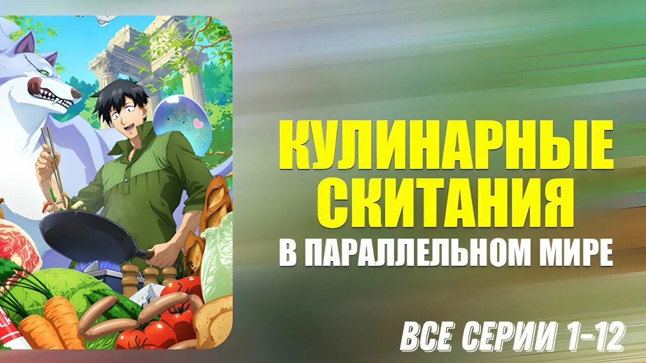 Кулинарные скитания в моем параллельном мире. Кулинарные скитания в параллельном мире. Кулинарные скитания в параллельном мире. Кулинарные скитания в моем параллельном мире. Кулинарные скитания в моем параллельном мире.