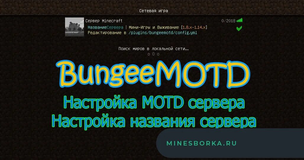 Название для сервера. Motd для сервера майнкрафт. генератор motd minecraft. название сервера бискаса. красивый motd minecraft.
