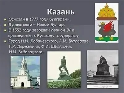 Кто есть кто казань