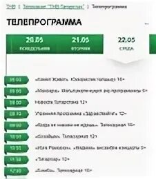 Программа на 12 июля