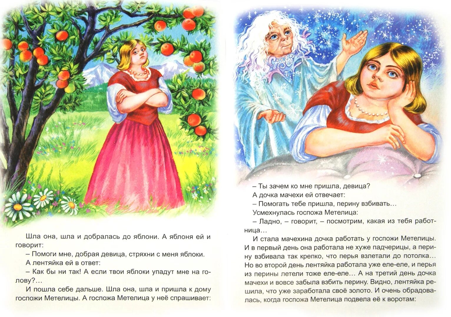 Гримм метелица. Братья гримм метелица. госпожа метелица сказка братьев гримм. сказка метелица братья гримм. гримм госпожа метелица иллюстрации.