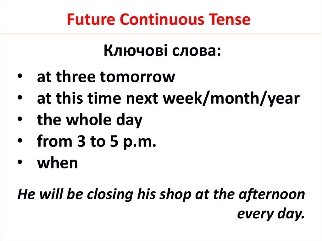 Future continuous слова. Future Continuous слова маркеры. Future perfect Continuous маркеры. Future perfect Continuous маркеры времени. Future Continuous ключевые слова.