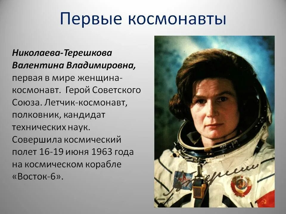 Список полетов в космос