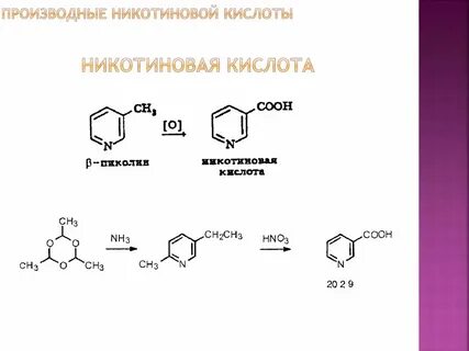 При окислении b метилпиридина образуется