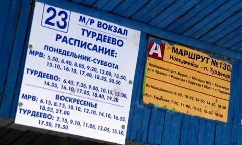 144 автобус архангельск