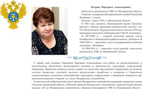Представление заместителя председателя