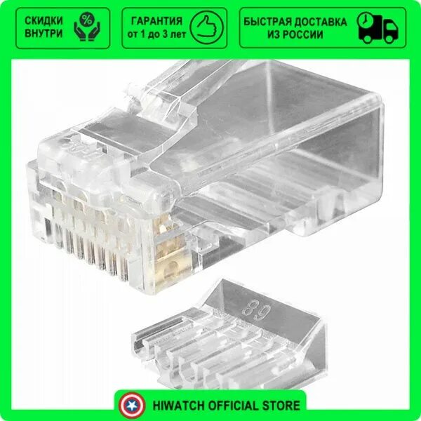 Hyperline plug 8p8c uv c6. Hyperline plug-8p8c-u-c5-100. plug-8p8c-uv-c6a-sh-50.