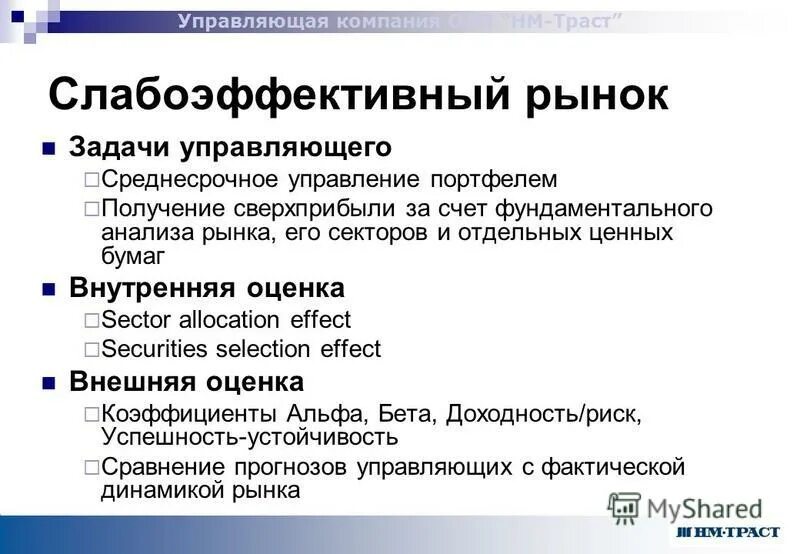 управляющая компания траст ангарск