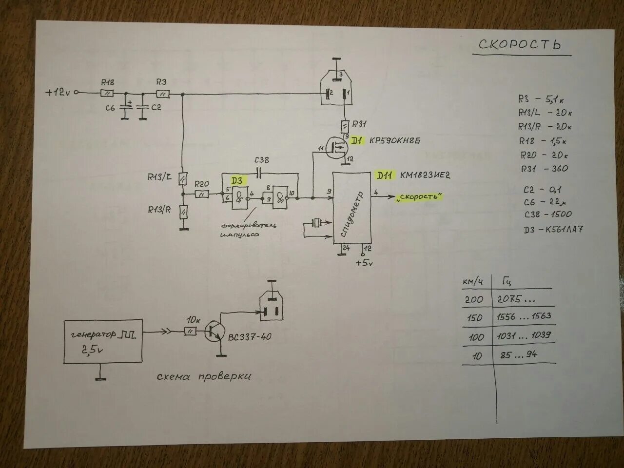 Подключение кэп. Электросхема абат кэп 10. Подключение кэп. Подключение кэп. Эпк 150 электрическая схема подключения.