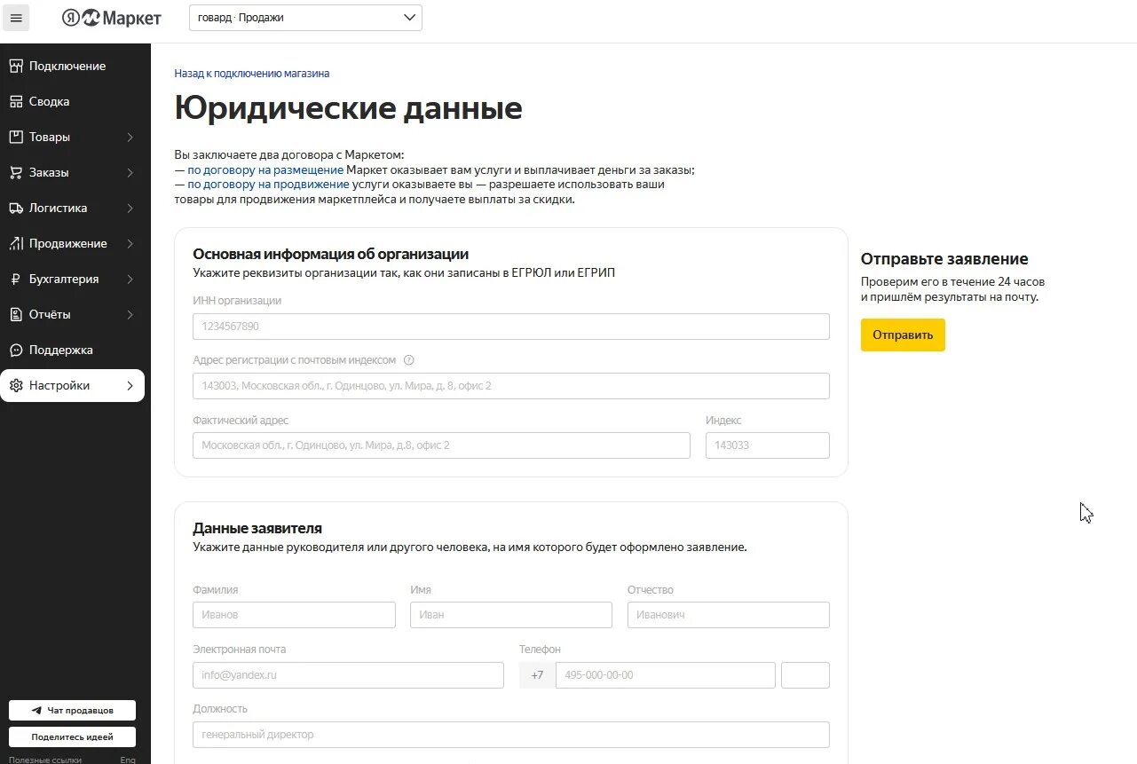 Данные юридического лица. Юр данные. Подписант в организации. Сообщение о ликвидации на федресурсе. Данные юридического лица.