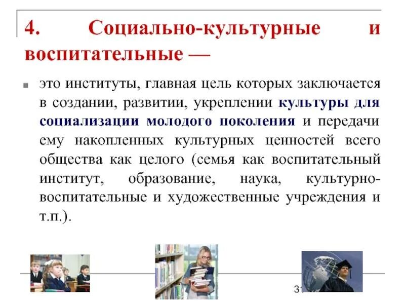 Заключается в формировании