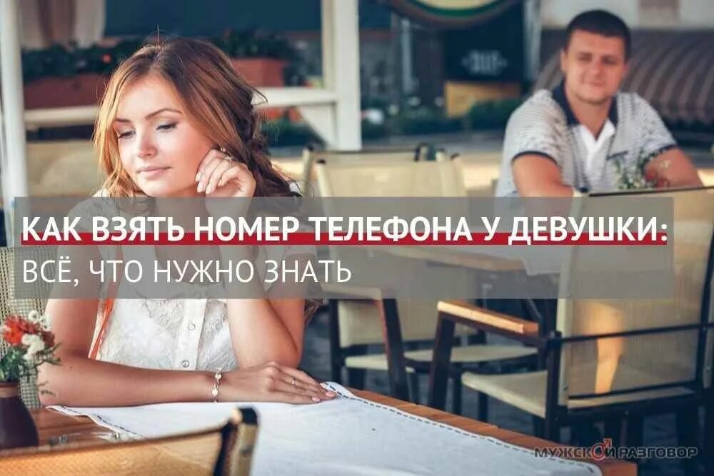 Девушка с телефоном. Российские номера телефонов. Телефон номер одинокий девушки. Телефон номер одинокий девушки. Махачкала девушки.