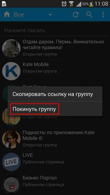 Скрыть диалог кейт мобайл. Кате мобайл. kate mobile удаленные сообщения. сообщения группы в кейт мобайл. как открыть комментарии в кейт мобайл.