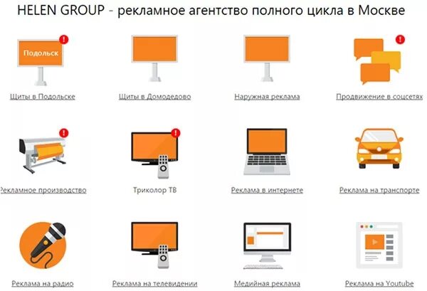 Рекламное агентство полного цикла. Услуги рекламного агентства. Дополнительные услуги рекламного агентства. Виды услуг рекламного агентства. Список рекламных агентств