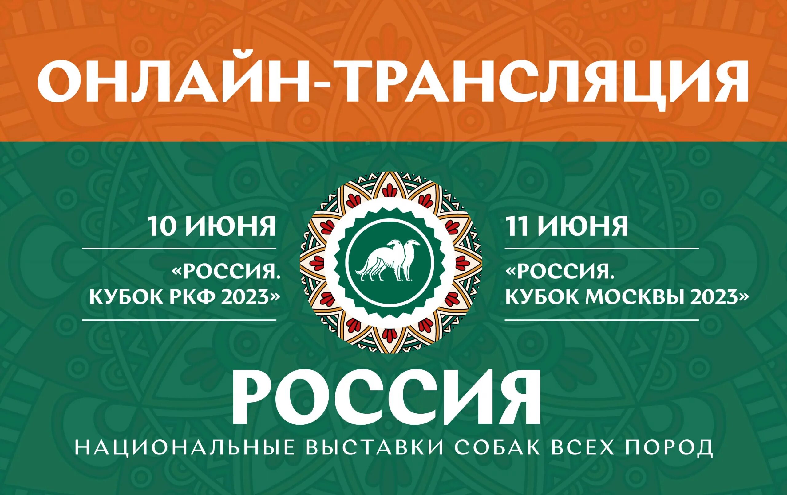 Ркф 2025. Ркф 2025