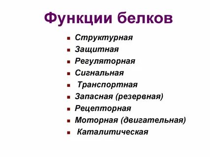 Энергетическая каталитическая двигательная транспортная структурная