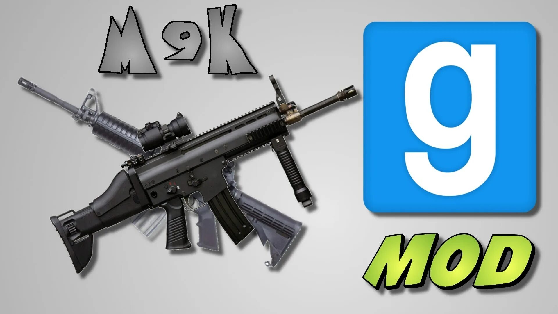 9к. M9k оружие. . M9k пак. M9k. M9k Gmod.