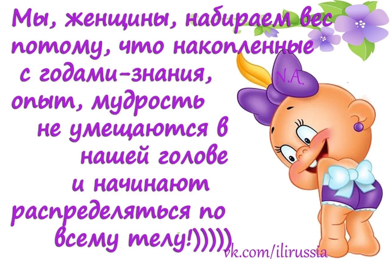 Картинка для женщины для поднятия