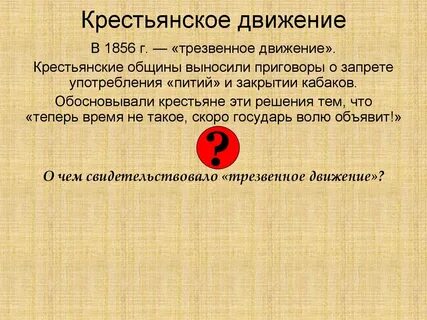 Рабочее крестьянское движение