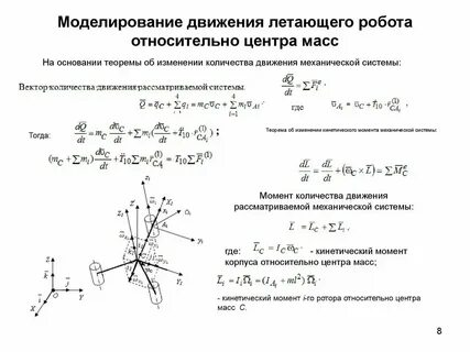 Система к движется относительно системы к