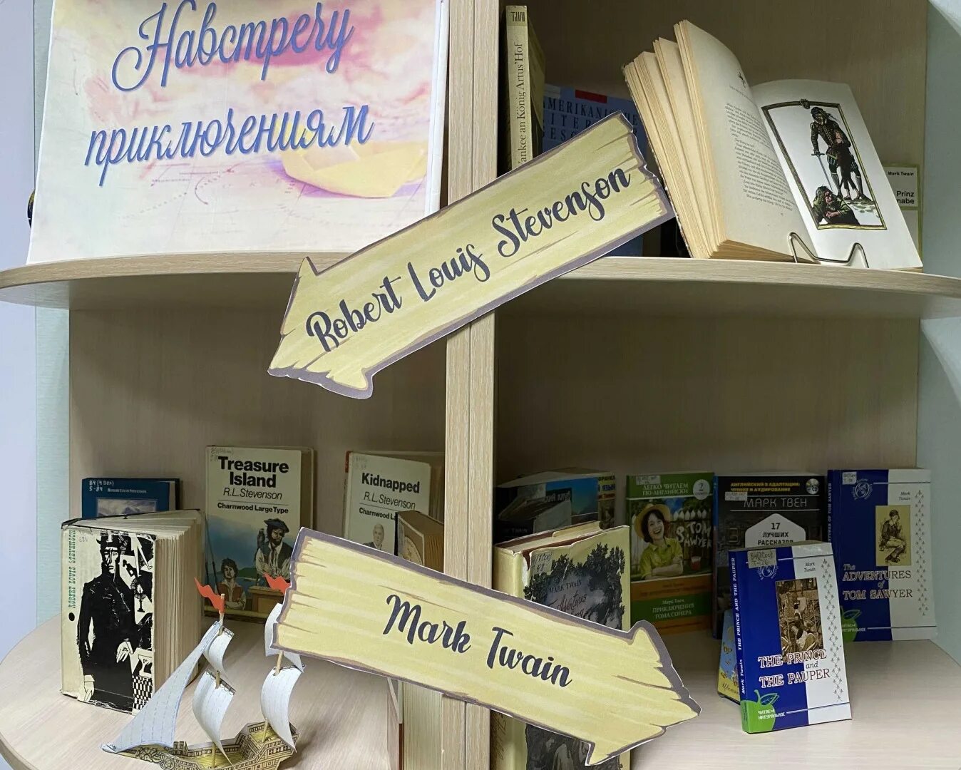 Выставка путешествие. Книжная выставка о приключениях в библиотеке. Выставка книжные путешествия. Большое книжное путешествие выставка. Необычные книжные выставки.