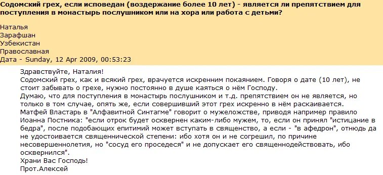 Грех прелюбодеяния. Прелюбодеяние. Грех распутство. Самый тяжелый грех. Грех ли близость.