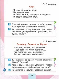 Рассказ стук