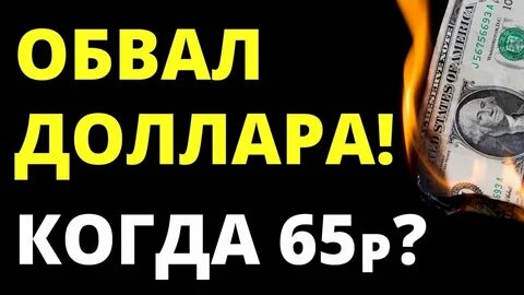 Prognoz dollar kursi oktyabr