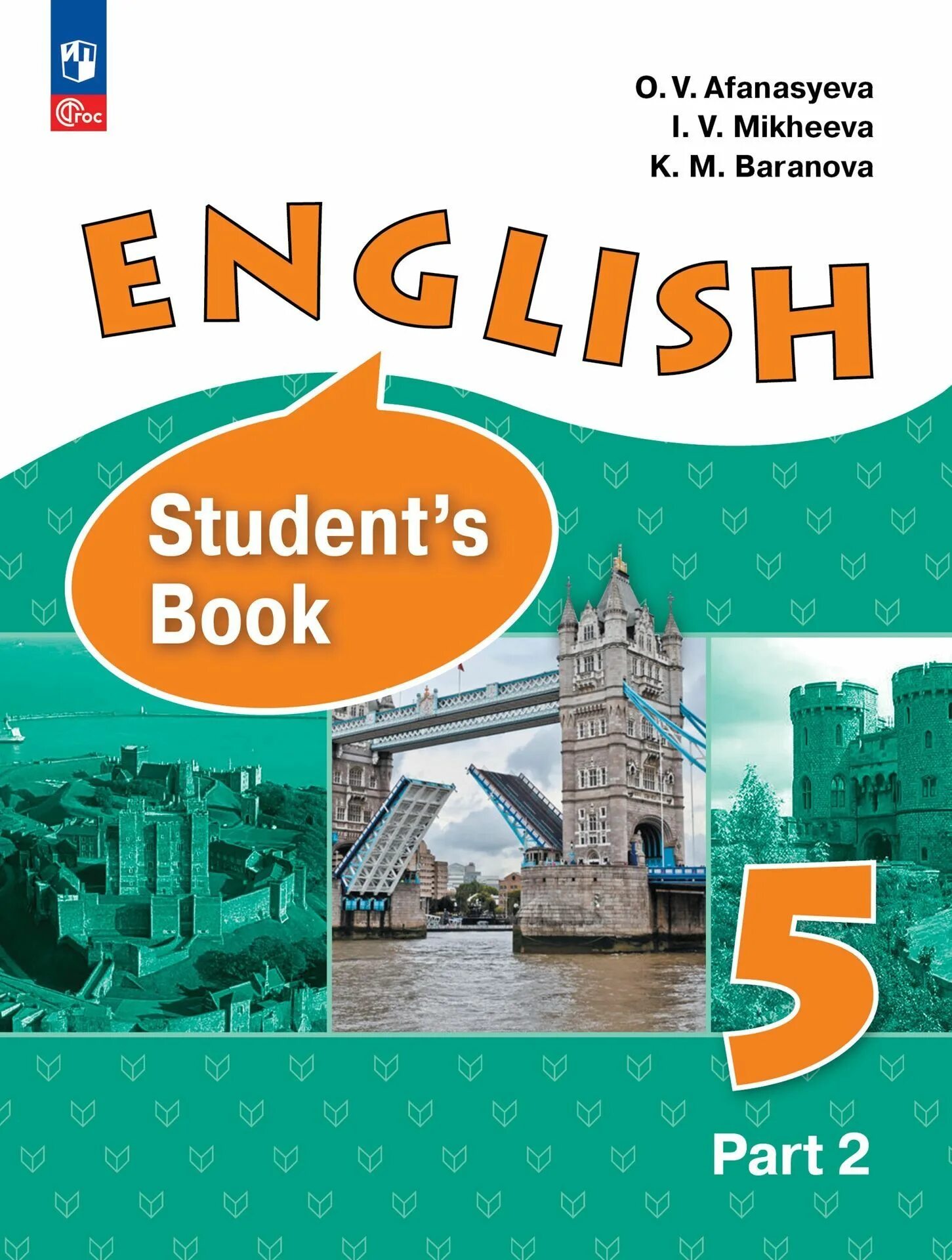 Round 5 английский. Английский Верещагина Афанасьева 5 класс. English 5 student's book Верещагина Афанасьева. Верещагина и н Афанасьева о в английский язык 5 класс. English 5 класс Верещагина учебник.