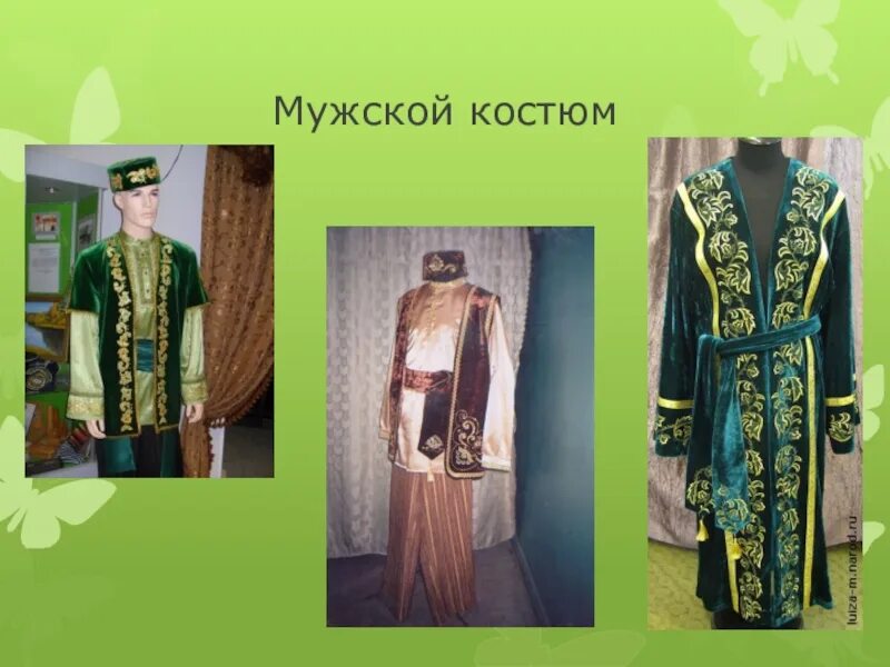 Одежда татар сообщение. Национальный костюм татаров. татарский национальный костюм мужской. татарский народный костюм мужской. мужской костюм татар.