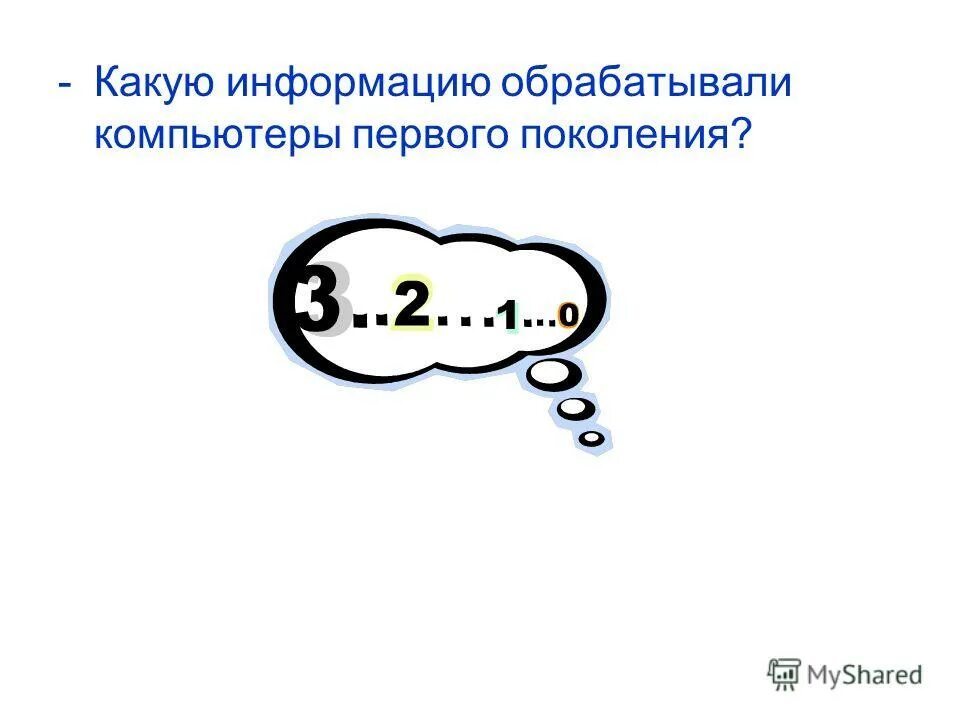 Какую формацию. Какую информацию несёт в себе символ химического элемента. Рабовладельческая общественно-экономическая формация. Формация это в философии. Какую информацию нельзя разглашать.