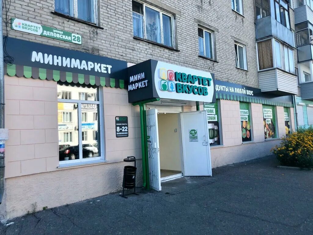 магазин часов новоалтайск