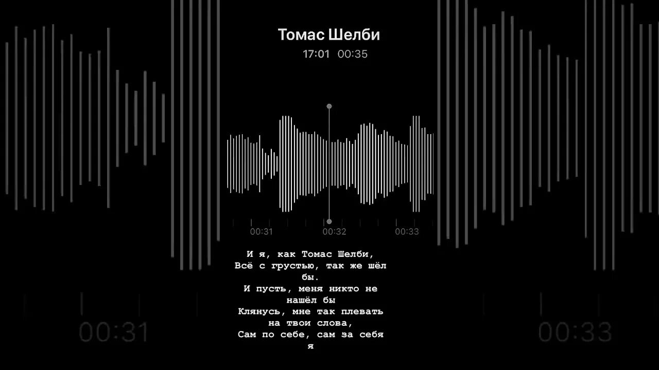 Текст песни thomas