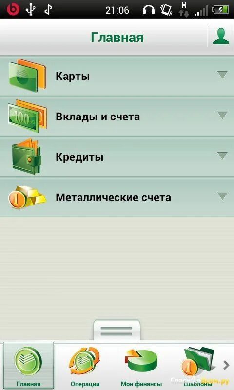 Сбербанк какой андроид нужен. Виджет Сбербанк андроид. Мобильные приложения Сбербанк Виджет.