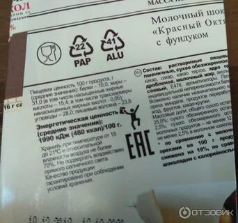 Украли сахар состав