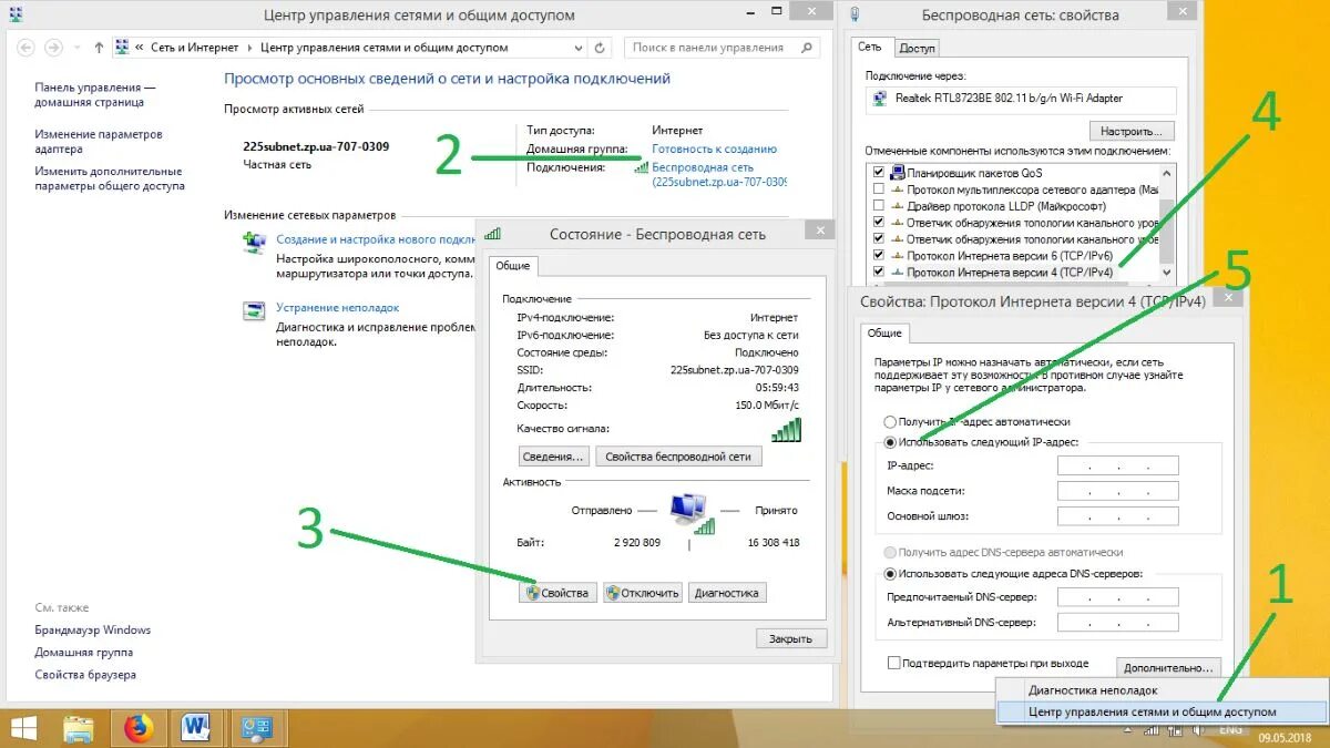 Изменился ip адрес. Айпи локальной сети. Локальный айпи адрес. Программа для смены IP адресов. Айпи адрес локальной сети.