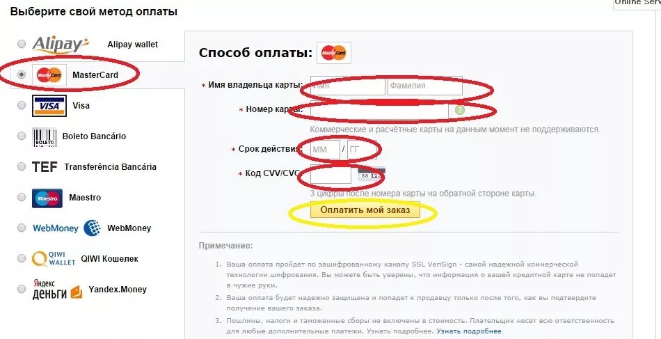 Выбрать способ оплаты. Оплата картой. Оплата картой в интернет магазине. Почему не могу оплатить интернет