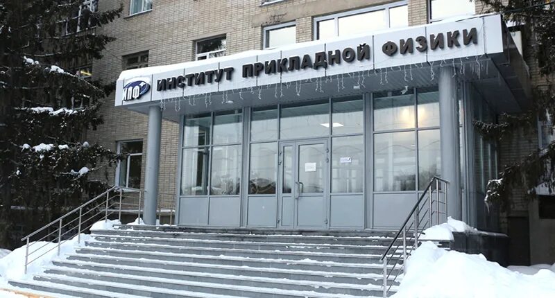 Институт прикладной физики новосибирск. Здание институт прикладной физики ран. «государственный институт прикладной оптики». Институты новосибирска. Институт прикладной физики новосибирск.