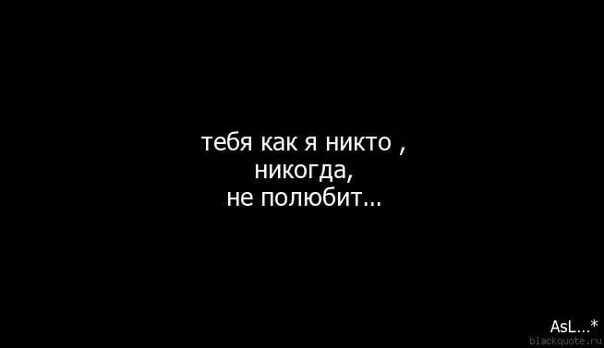 Большие города песня текст. Текст песни большие города. Никто нас в церкви не венчал слова. Ты всегда будешь меня помнить. Где нас никто не найдет песня.