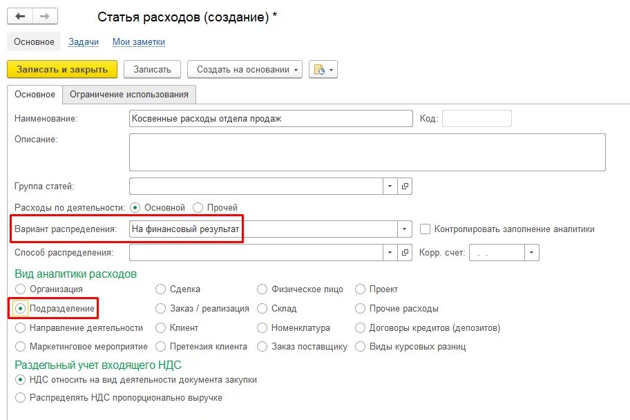 Поле статус не заполнено. Поле счет доходов от поступления ценностей не заполнено. поле &quot;счет учета доходов&quot; не заполнено. поступление ос проводки. где заполняется счет доходов от поступления ценностей.